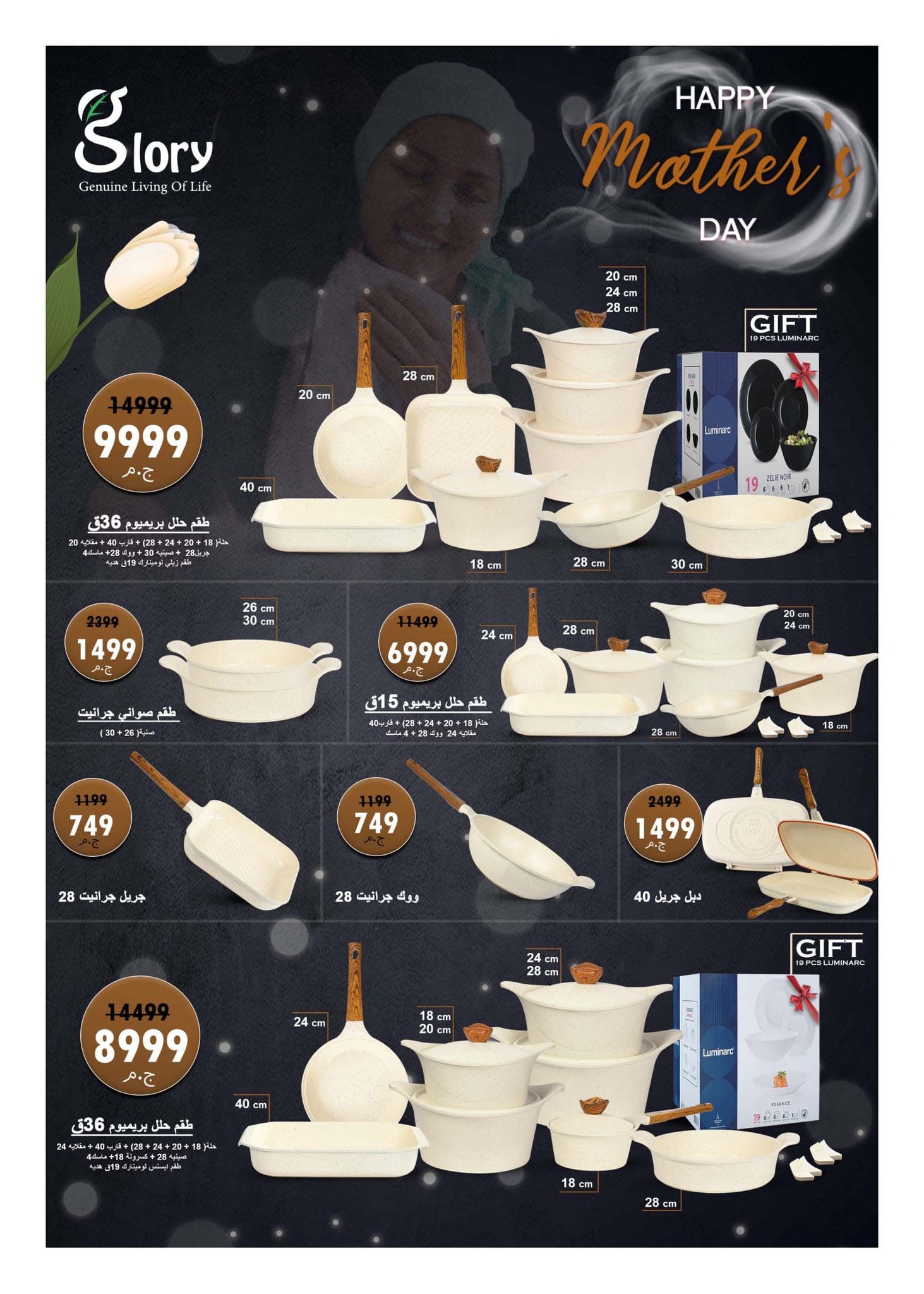 hyper-one offers from 21mar to 5apr 2025 عروض هايبر وان من 21 مارس حتى 5 إبريل 2025 صفحة رقم 104